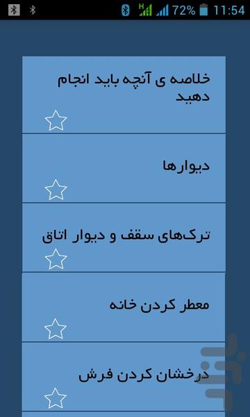 فنون خانه داری - Image screenshot of android app