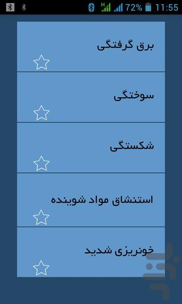 فنون خانه داری - Image screenshot of android app