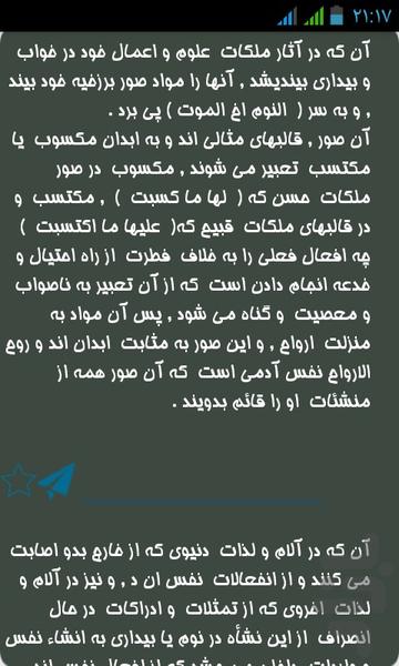 صد نکته در معرفت نفس+100 مناجات - Image screenshot of android app