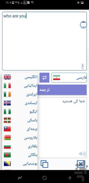 نرم افزار مترجم میترا - عکس برنامه موبایلی اندروید