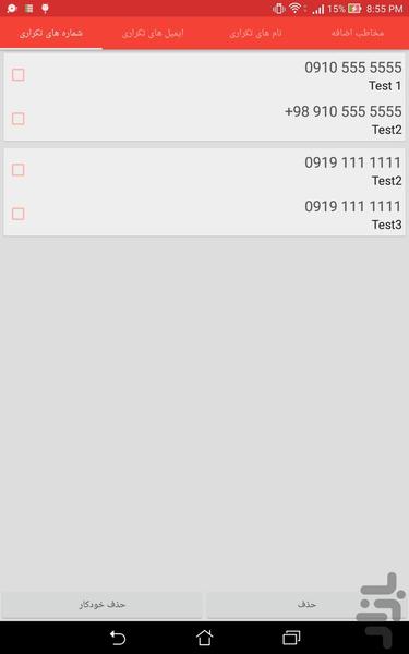 Garbage Contacts - Image screenshot of android app