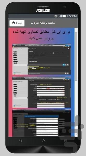 ساخت برنامه اندروید بدون کد نویسی - عکس برنامه موبایلی اندروید