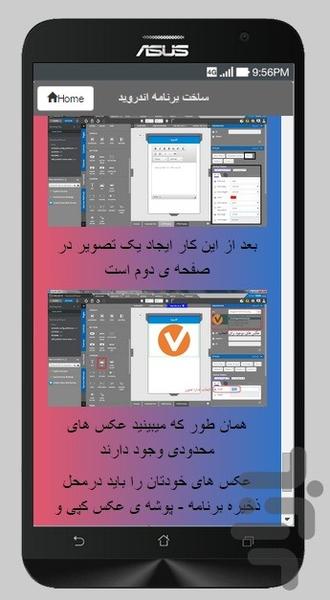 ساخت برنامه اندروید بدون کد نویسی - عکس برنامه موبایلی اندروید