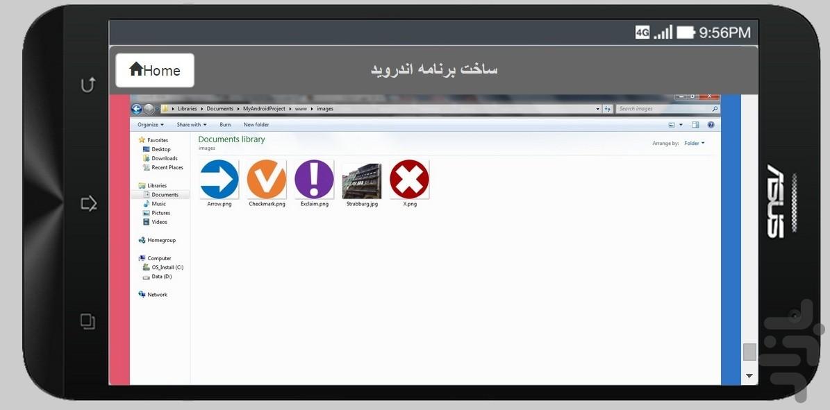 ساخت برنامه اندروید بدون کد نویسی - عکس برنامه موبایلی اندروید