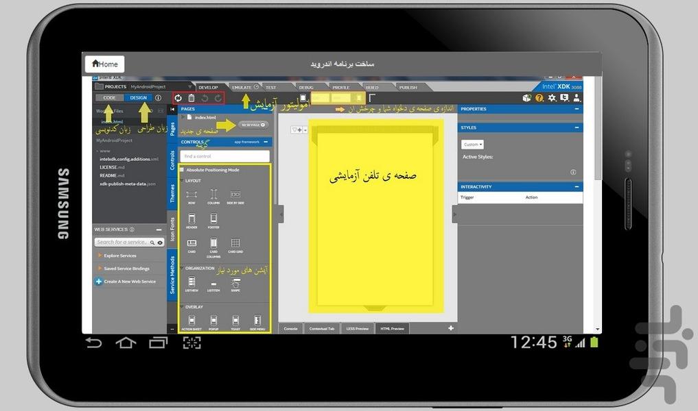 ساخت برنامه اندروید بدون کد نویسی - عکس برنامه موبایلی اندروید