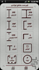 Section Data - Image screenshot of android app