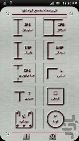 Section Data - عکس برنامه موبایلی اندروید