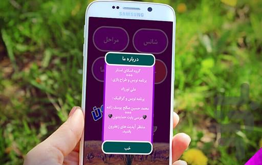 زعفرون - Gameplay image of android game