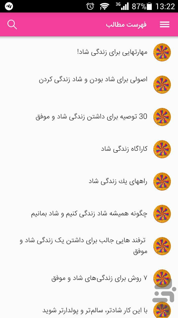 shadi com app download for android shadi com app download for android