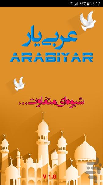 arabiyar - Image screenshot of android app