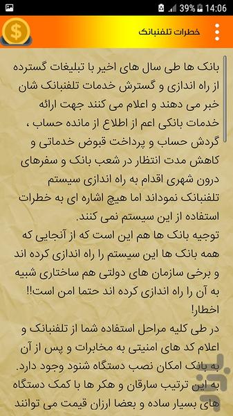 بانک یار - Image screenshot of android app