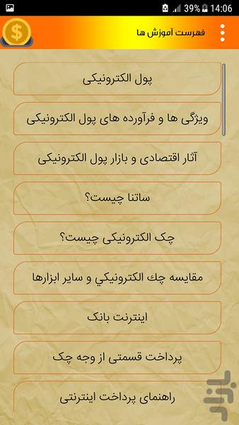 بانک یار - Image screenshot of android app