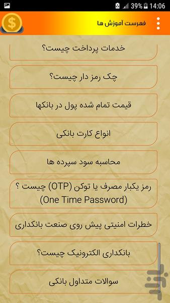 بانک یار - Image screenshot of android app