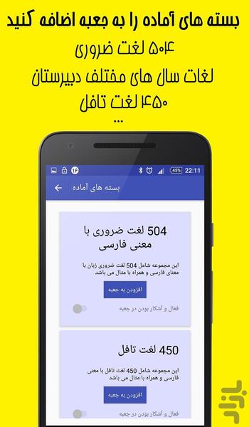 جعبه لایتنر کوالا (فلش کارت زبان) - عکس برنامه موبایلی اندروید