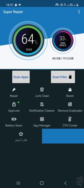 تعمیر و افزایش سرعت اندروید - Image screenshot of android app