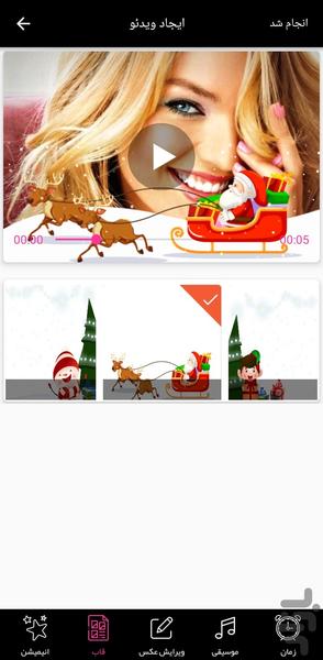 کلیپ ساز فوق حرفه ای - عکس برنامه موبایلی اندروید