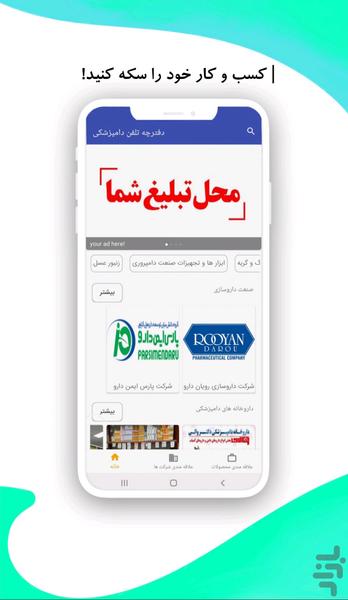 Bitar - Image screenshot of android app