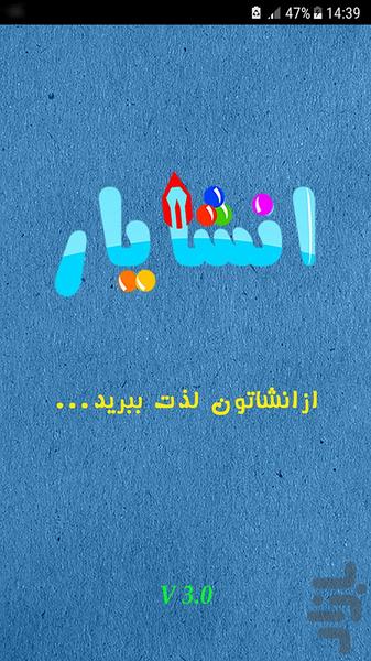 ENSHAYAR - Image screenshot of android app