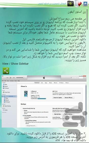 ترفندها و رازهای بسیار جالب اندروید - Image screenshot of android app