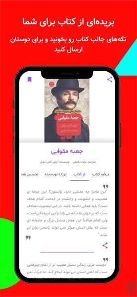 Topic - Image screenshot of android app