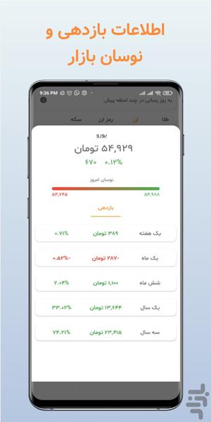 Price Plus - Image screenshot of android app