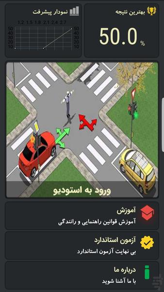 DrivingStudio - Image screenshot of android app