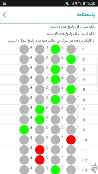 آزمون آیین نامه(استودیو رانندگی) - عکس برنامه موبایلی اندروید