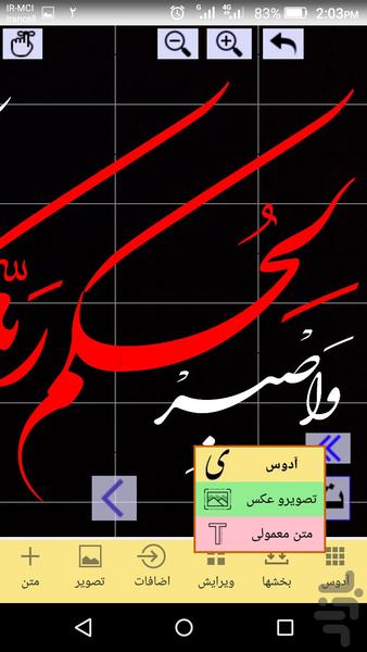 آدوس - خوشنویسی شکسته نستعلیق - عکس برنامه موبایلی اندروید