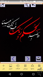 آدوس - خوشنویسی شکسته نستعلیق - عکس برنامه موبایلی اندروید