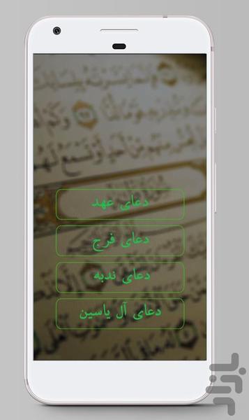hamrah emam zaman - Image screenshot of android app