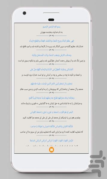 hamrah emam zaman - Image screenshot of android app