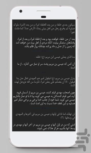 hamrah emam zaman - Image screenshot of android app