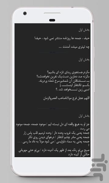 hamrah emam zaman - Image screenshot of android app