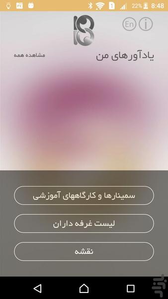 TehranBizShow - Image screenshot of android app