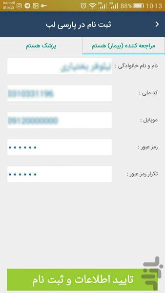 پارسی لب - عکس برنامه موبایلی اندروید