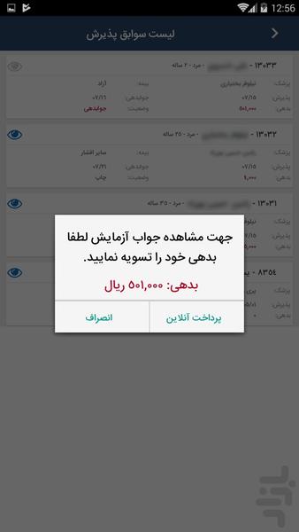 پارسی لب - عکس برنامه موبایلی اندروید