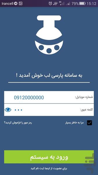 پارسی لب - عکس برنامه موبایلی اندروید