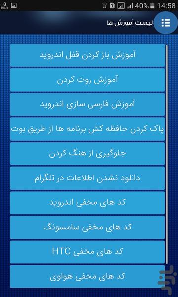 android professional instruction - Image screenshot of android app