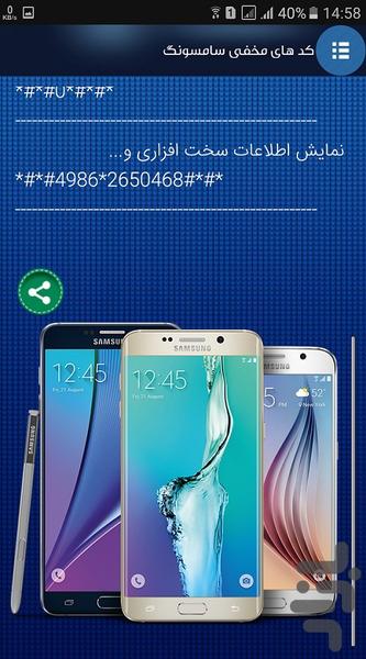 android professional instruction - Image screenshot of android app