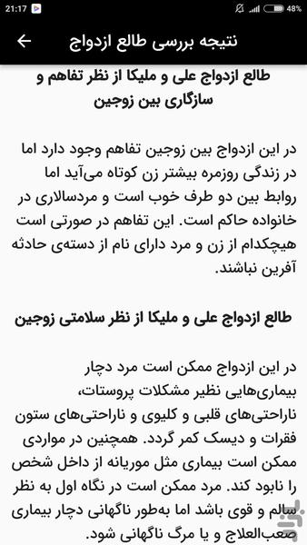 علم اسامی - محاسبه ارتعاش اسم و ابجد - عکس برنامه موبایلی اندروید