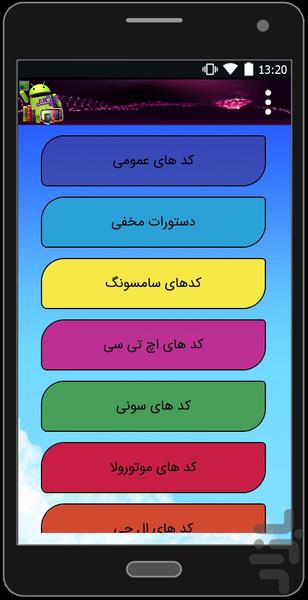 king key - Image screenshot of android app