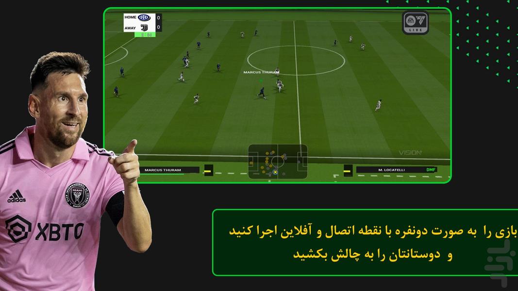 فوتبال FC۲۵ - عکس بازی موبایلی اندروید