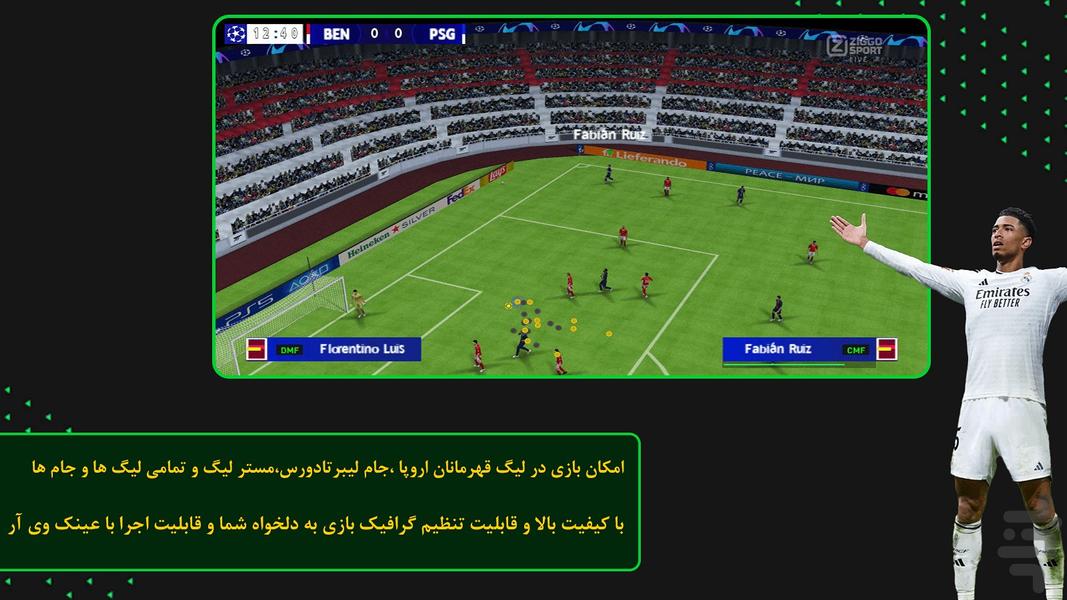 فوتبال FC۲۵ - عکس بازی موبایلی اندروید