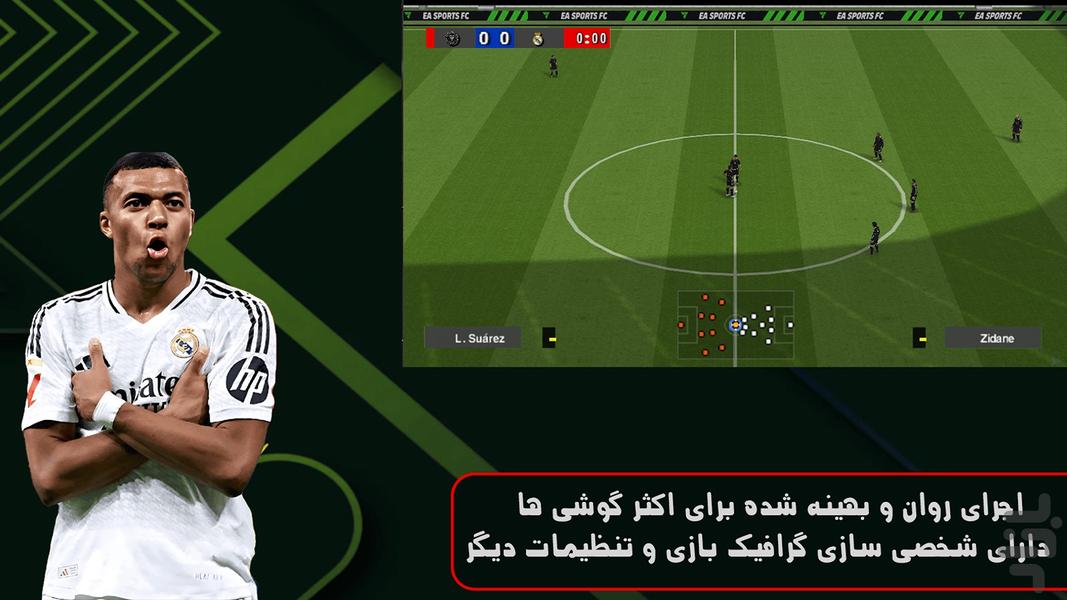 فوتبال FC25 - Gameplay image of android game