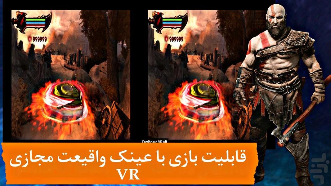 خدای جنگ 3 (ریمیستر+نامحدود) - Gameplay image of android game