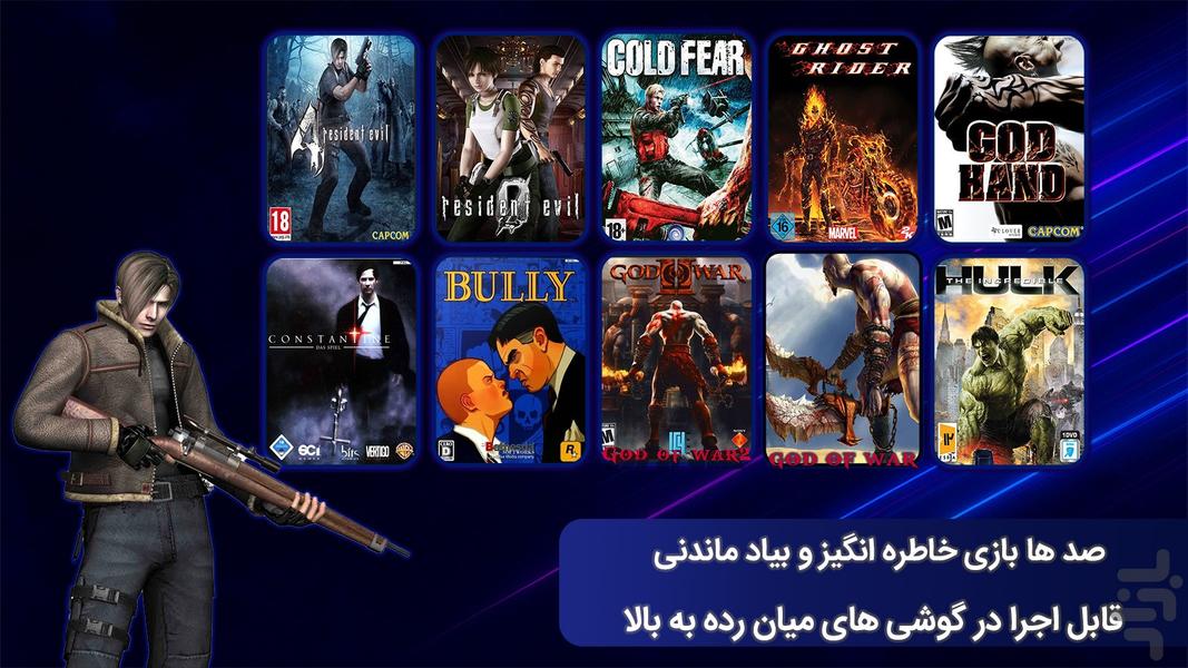 بازی های پلی استیشن2 - Gameplay image of android game