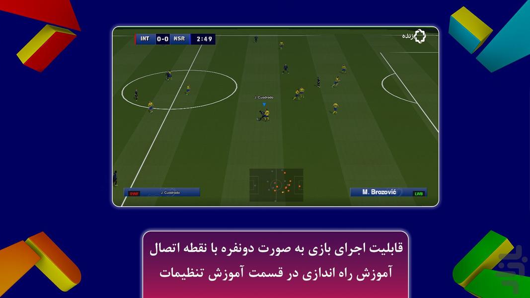 فوتبال لیگ برتر404+pes2025غیررسمی - عکس بازی موبایلی اندروید