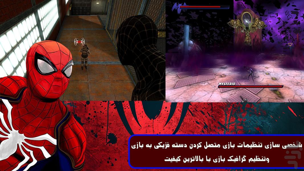 مرد عنکبوتی (کالکشن) - عکس بازی موبایلی اندروید