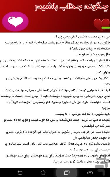 جذاب شو! - عکس برنامه موبایلی اندروید