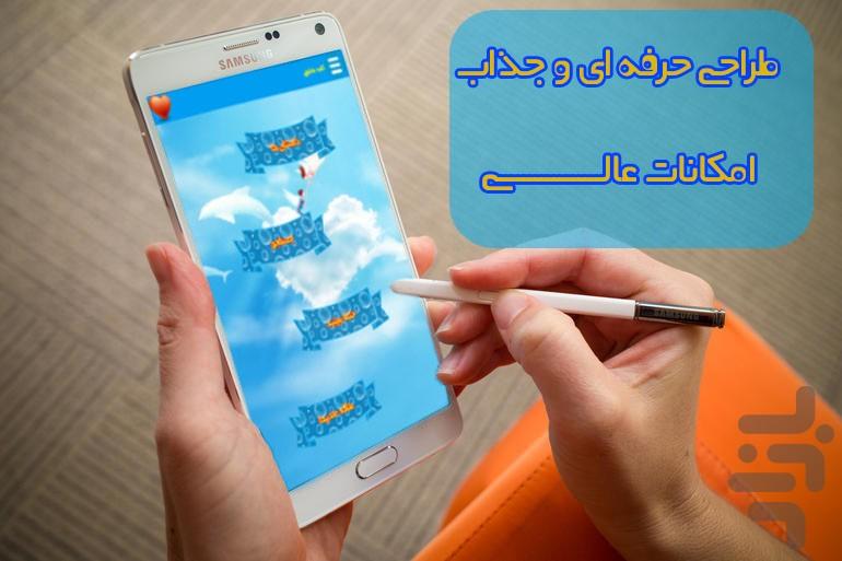 کلبه عاشقی - Image screenshot of android app